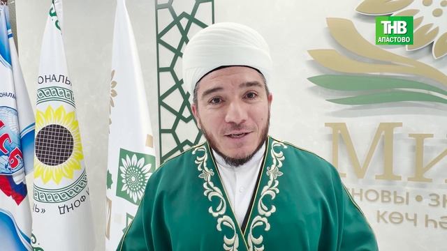 Новости Апас хәбәрләре 21.08.2026