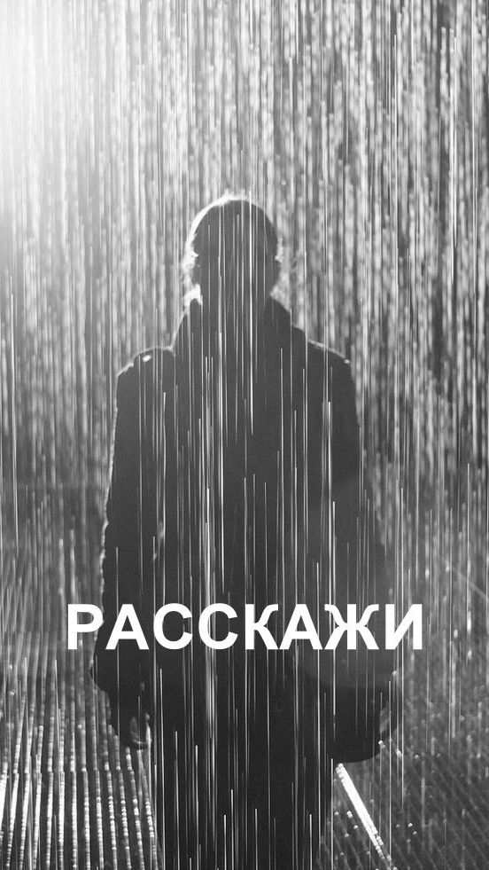Дождь, ты и я