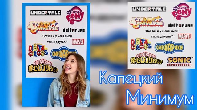 Эскейп и Эхзенд - Капецкий Минимум ( Mood Video )