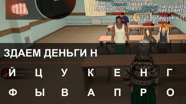 ШКОЛА В ГТА БЛЕК РАША
