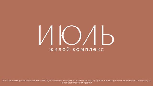 СОВЕТЫ, КОТОРЫЕ СТОИТ ПОСЛУШАТЬ | Застройщик «МК Групп»