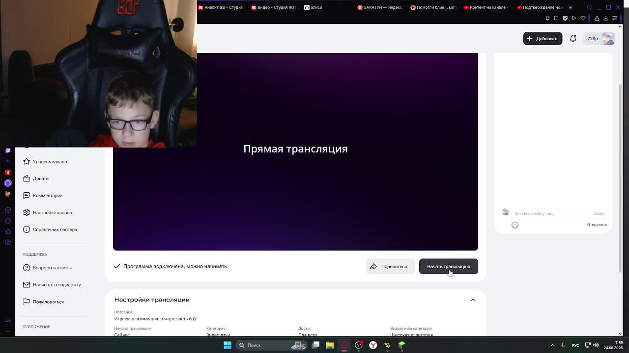 Играем в выживание в море часть 6 ()