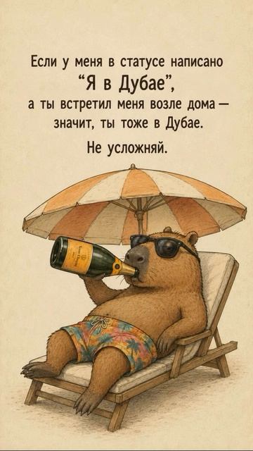 Я в Дубае