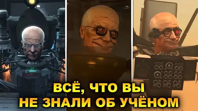 Полный разбор учёного