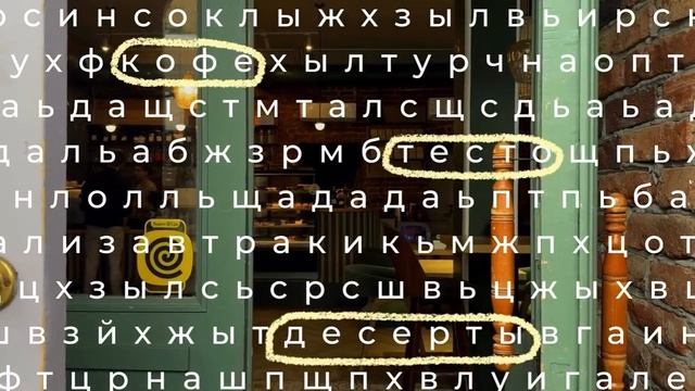 Четыре главных элемента, из которых складывается ваша любовь к Тесто ♥️