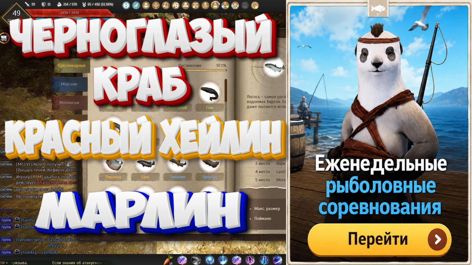 БДО. Черноглазый краб. Красный хейлин. Марлин. Рыболовные соревнования. 24-29.08.2026.