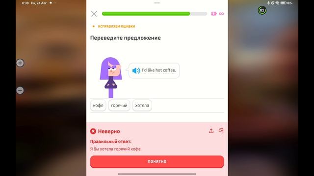 последние видио дуолинго шутка