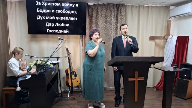 Прославление: За Христом пойду я, Боже! / 23.08.2026