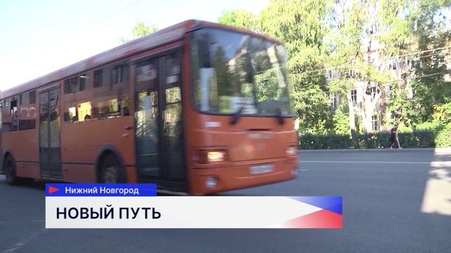 Пять автобусных маршрутов продлили в Нижегородской области с конца августа