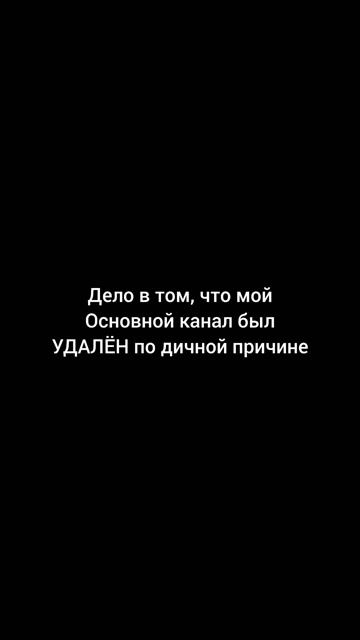 Мой новый канал