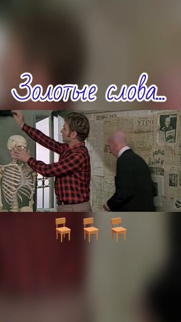 #12стульев #киноссср #арчилгомиашвили #сергейфилиппов