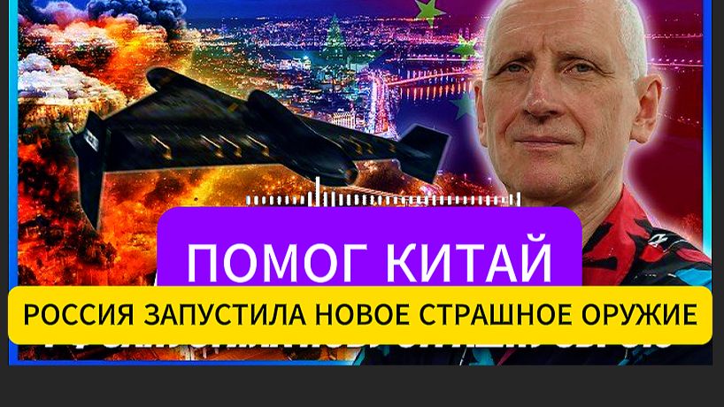 ПОДРЫВ 