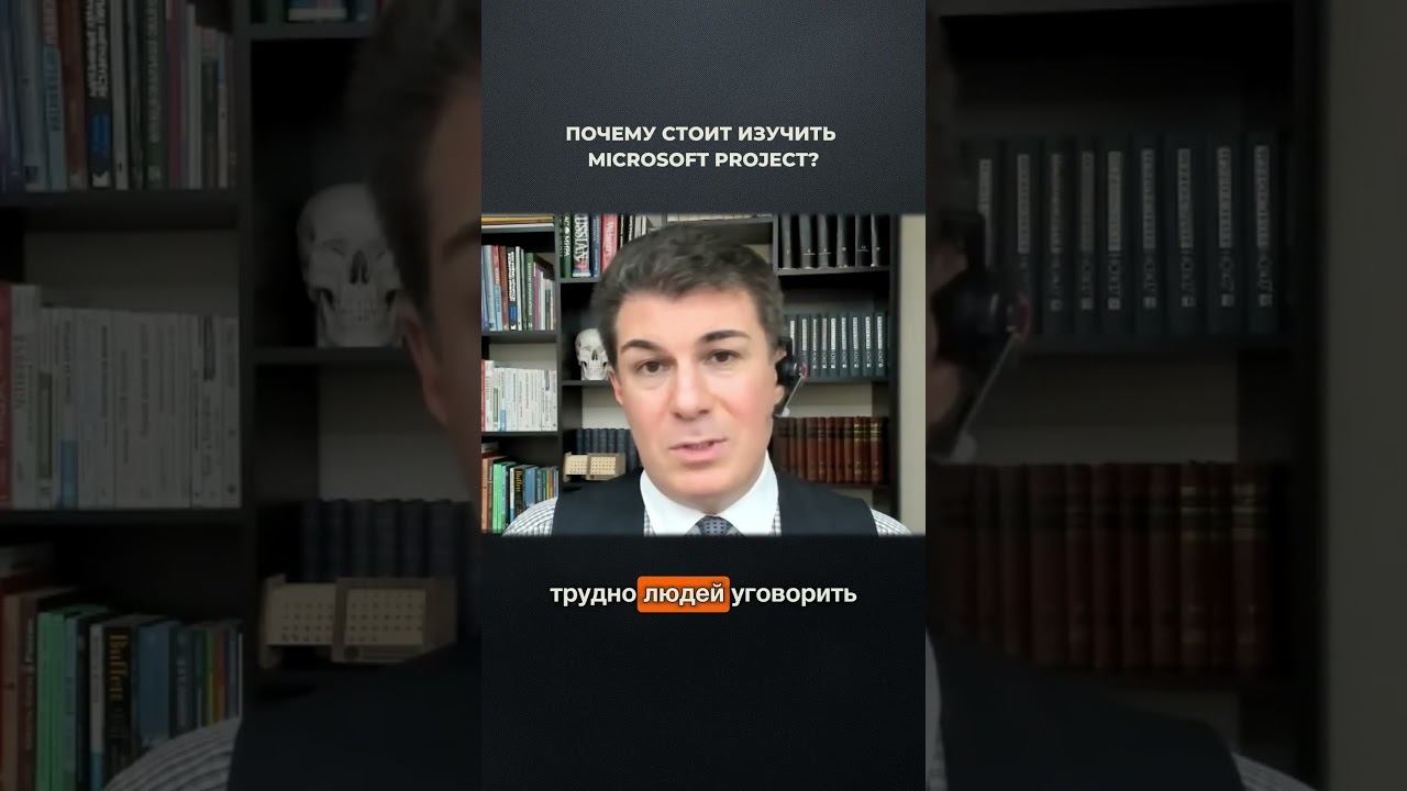 3668. Почему стоит изучить Microsoft Project?