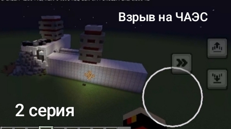  Чернобыль 2 серия удоляем последствия