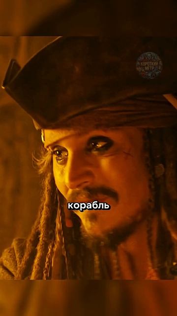 🗡️ Два Джека и один пьяный судья
