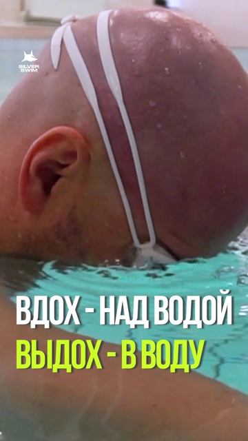 Дыхание в плавании: почему ты быстро устаешь? #swimming #плавание #тренировка