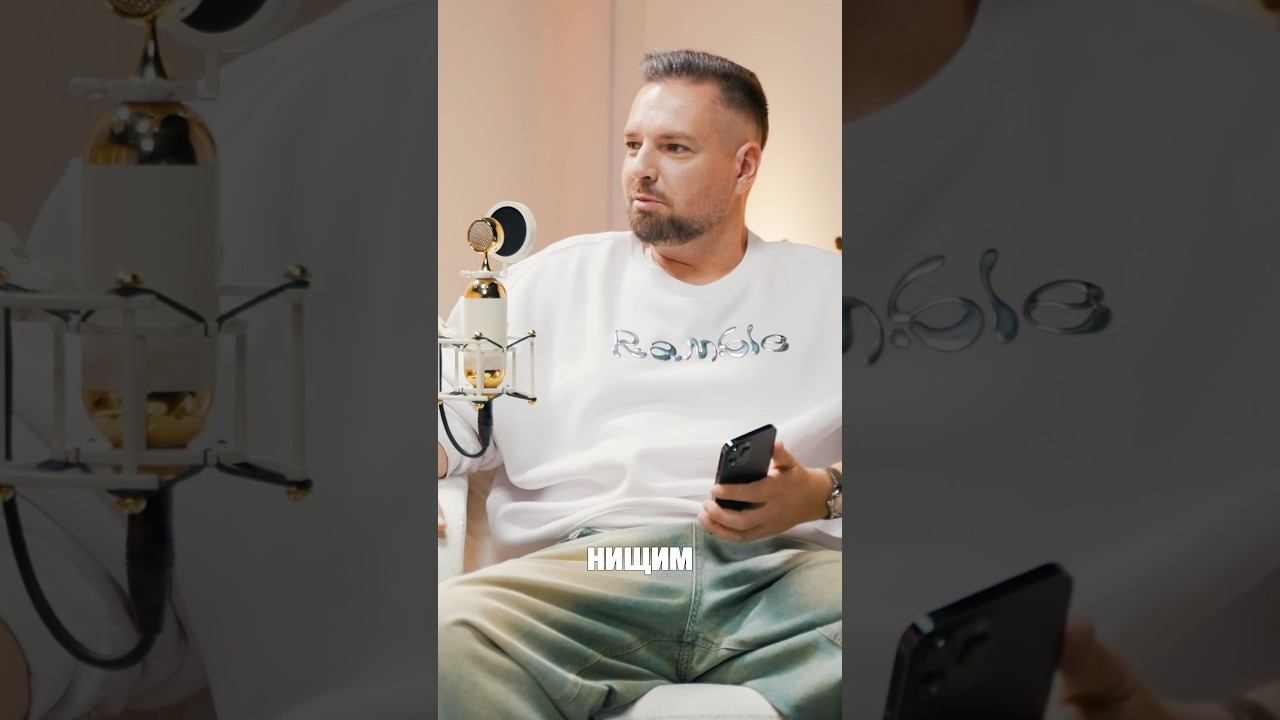 Ты чувствуешь себя нищим