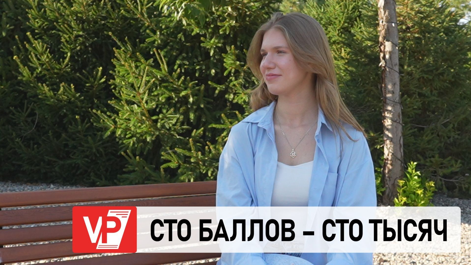 ПО ИНИЦИАТИВЕ ГУБЕРНАТОРА ВОЛГОГРАДСКИЕ СТОБАЛЛЬНИКИ ПОЛУЧИЛИ ПО 100 000 РУБЛЕЙ