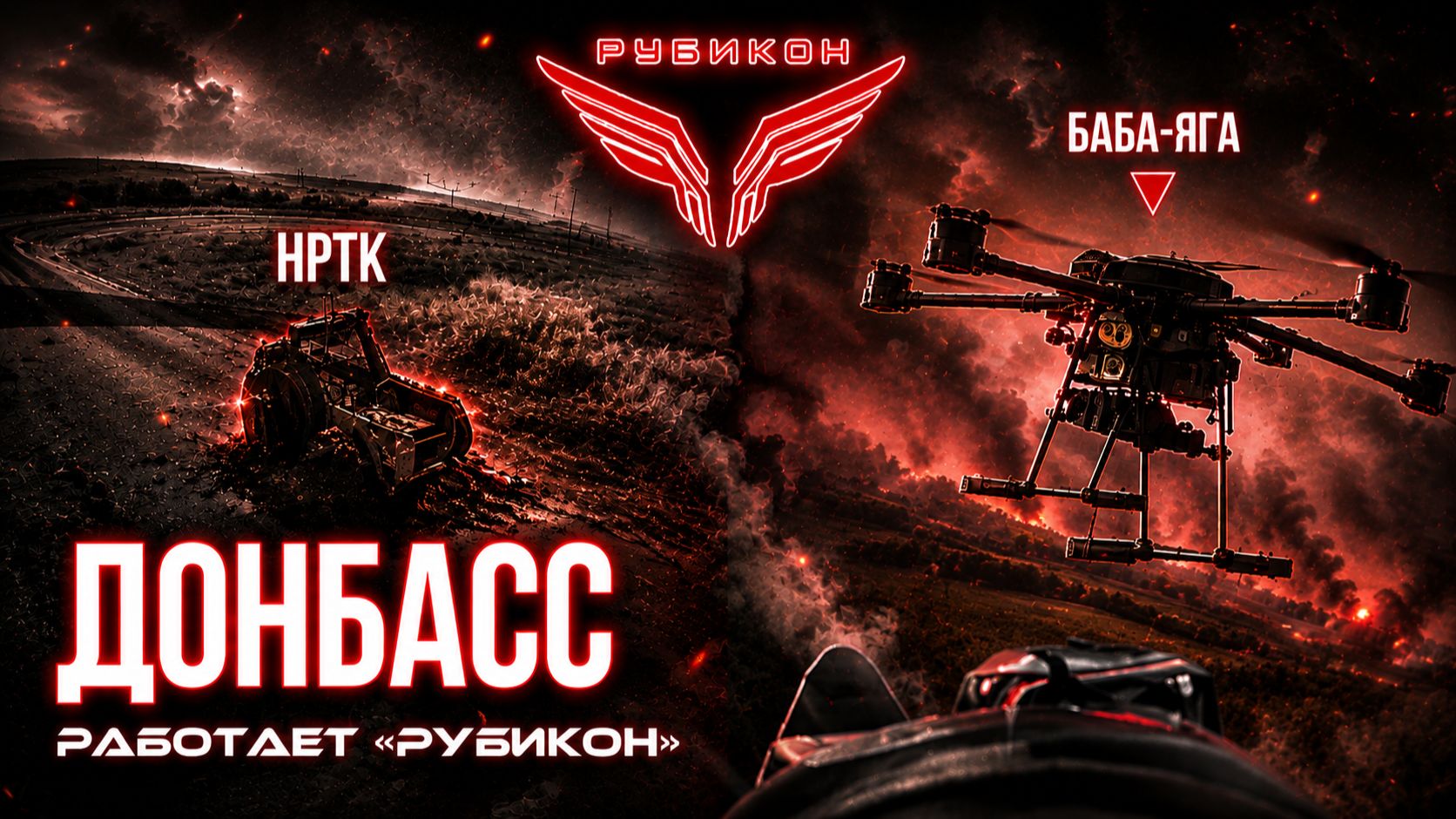 Донбасс. Центр «Рубикон» уничтожены цели: транспорт, системы связи и БпЛА ВСУ
