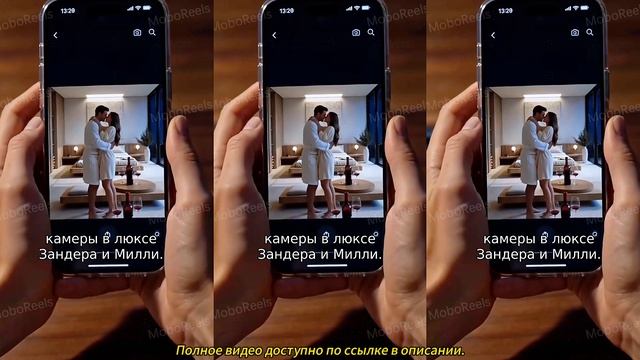 Запах предательства