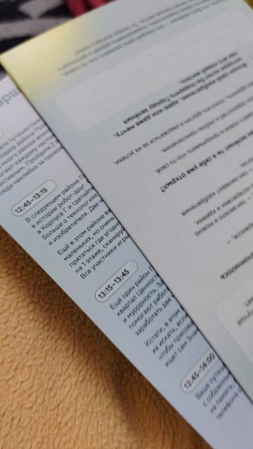 Вопрос ответ по сериолу,, Радиоактивный пепел,,