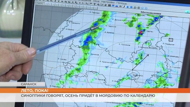 Синоптики говорят, осень придёт в Мордовию по календарю
