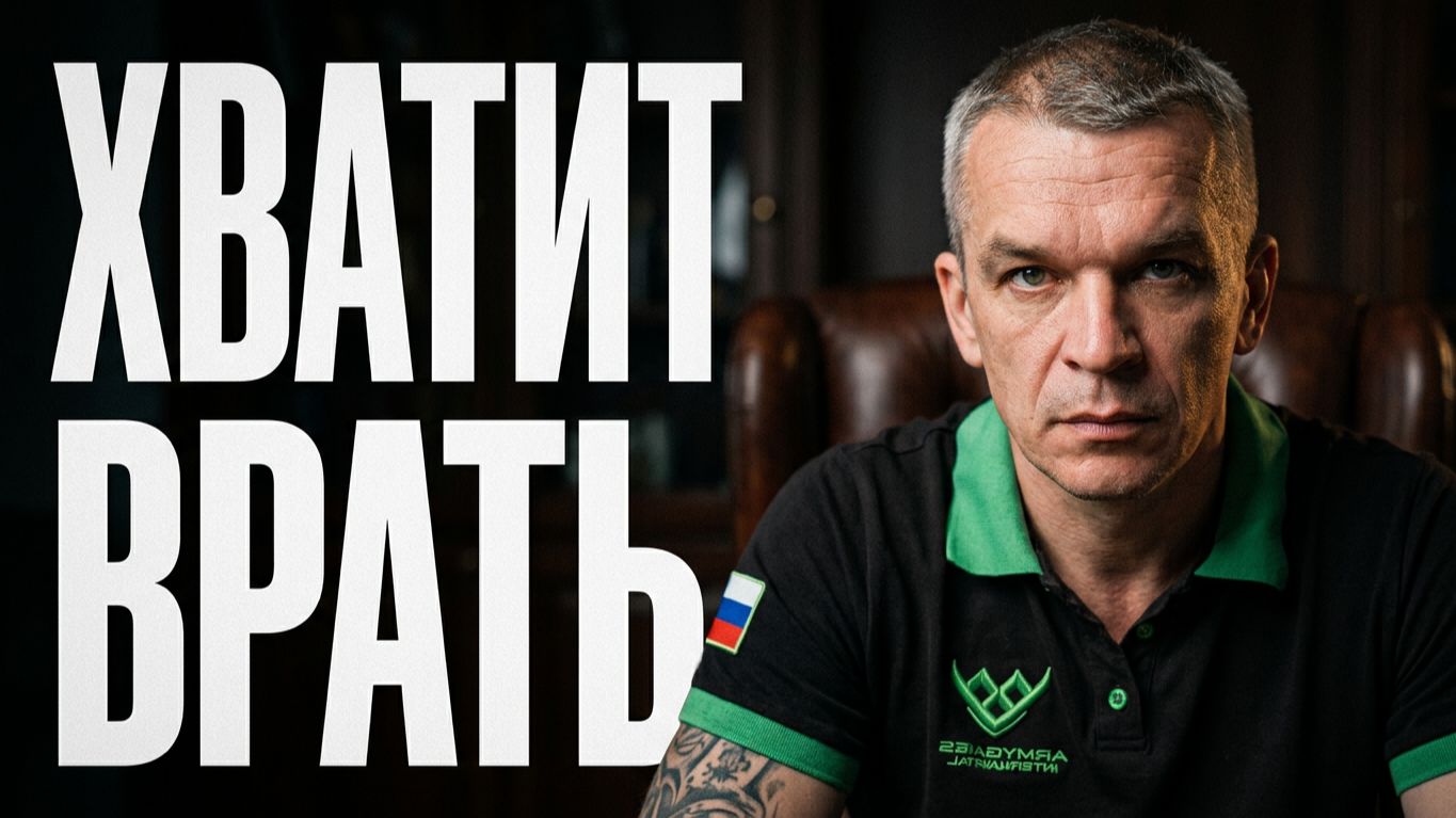 Хватит быть удобным для всех!