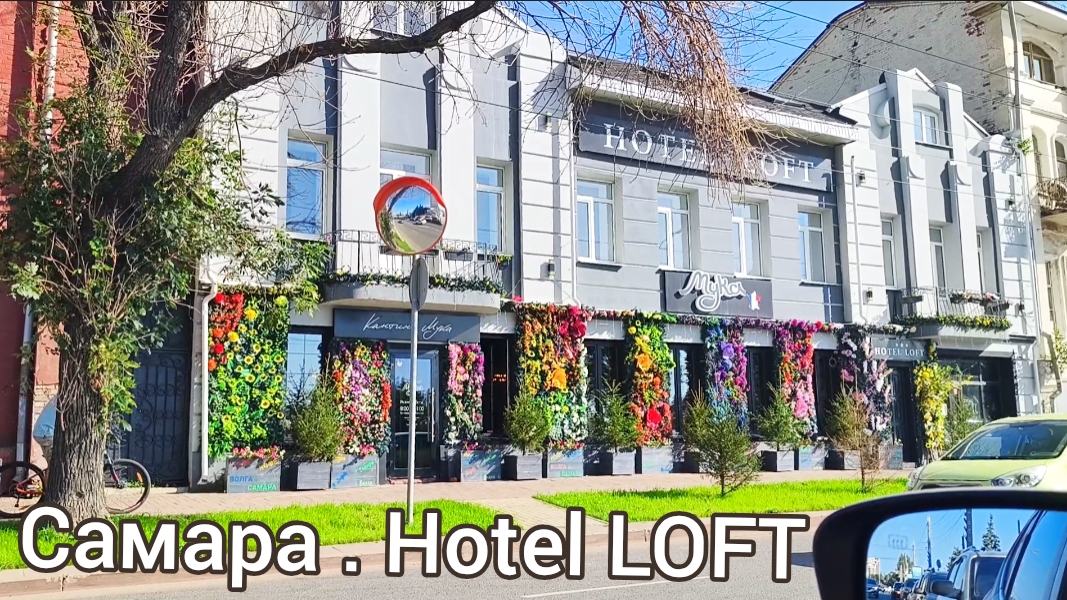 Самара. Hotel  