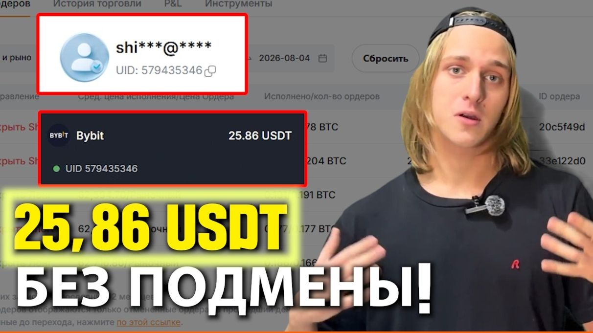 КРИПТОВАЛЮТА БАЙБИТ БЛОКЧЕЙН / 加密貨幣 BYBIT 區塊鏈 / BLOCKCHAIN BYBIT CRYPTOCURRENCY