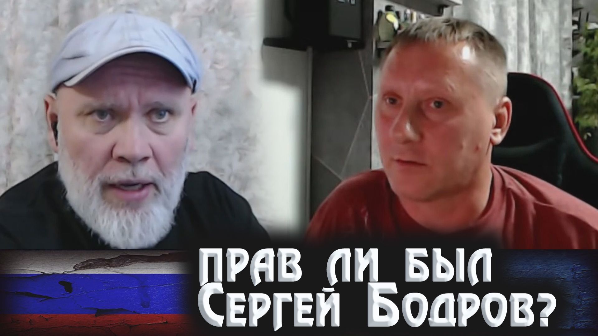 Что же делать, если ты НЕ прав? 🔥Рулетка🔥