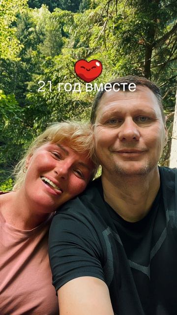 Мы уже 21 год вместе. 🥰#семья #поход #природа #маршрут8 #туризм