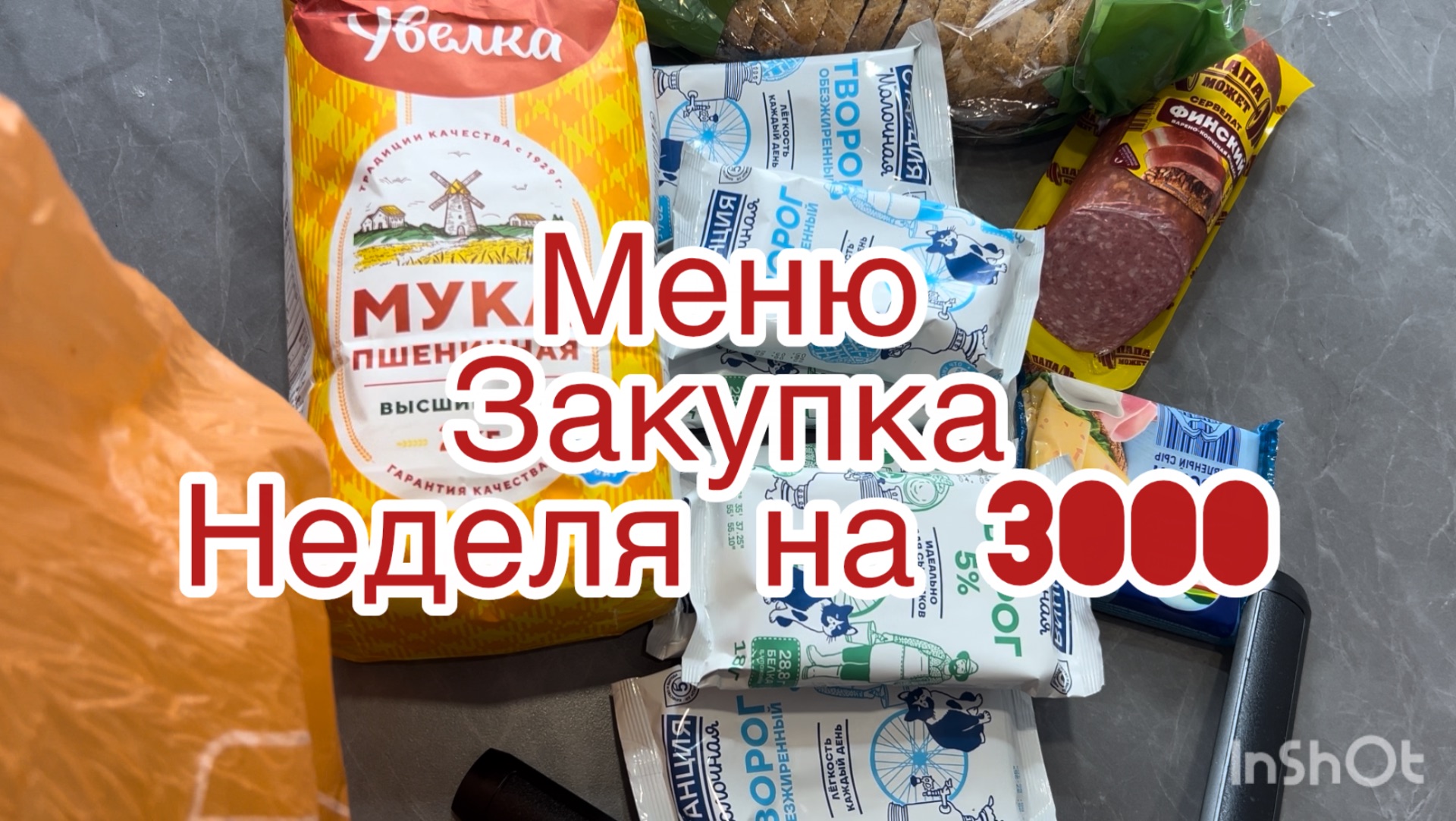 Готовлю. Переживания по поводу работы🫠