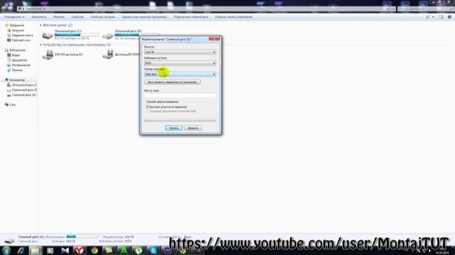 Как отформатировать флешку в NTFS, FAT, ExFAT - в чем разница