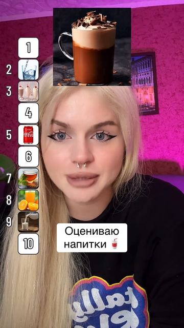 Напитки