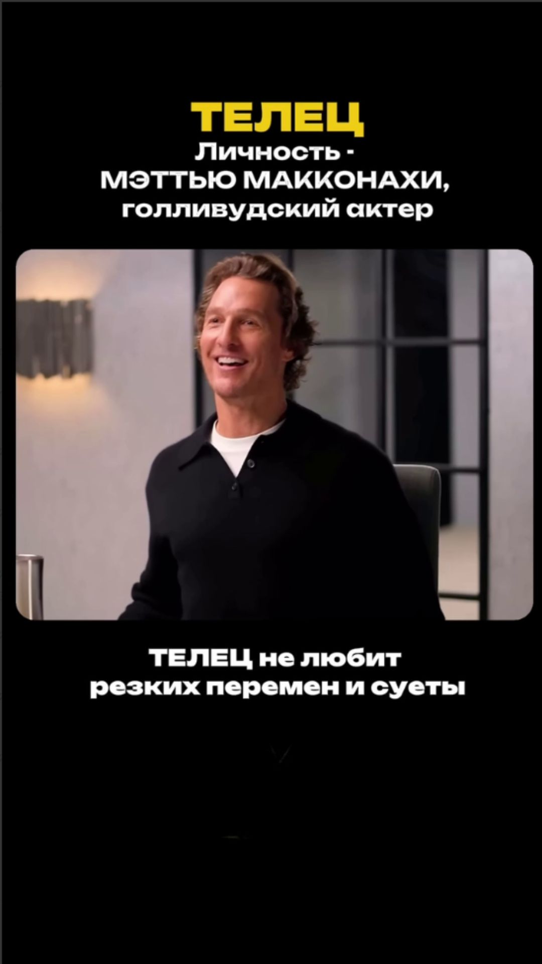 ТЕЛЕЦ, ДЕВА, КОЗЕРОГ
