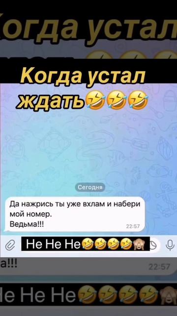 Действительно, че она так себя ведет)))Подписываемся 😉