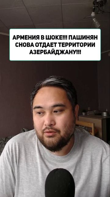 АРМЕНИЯ В ШОКЕ!!! ПАШИНЯН СНОВА ОТДАЕТ ТЕРРИТОРИИ АЗЕРБАЙДЖАНУ!!!