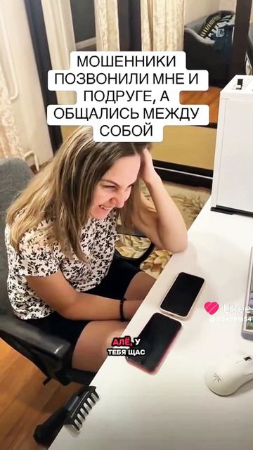 Мошенники общаются между собой