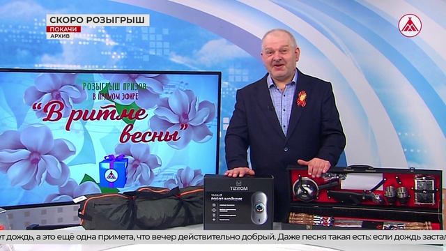 Розыгрыш 