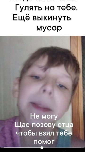 Когда ты хочешь гулять но надо ещё выкинуть мусор