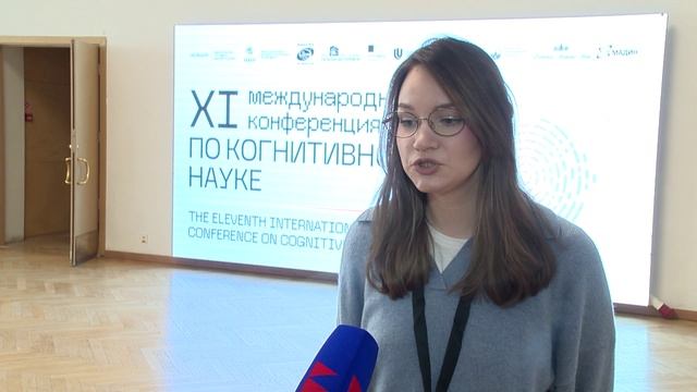 В Нижнем Новгороде впервые проходит XI Международная конференция по когнитивной науке