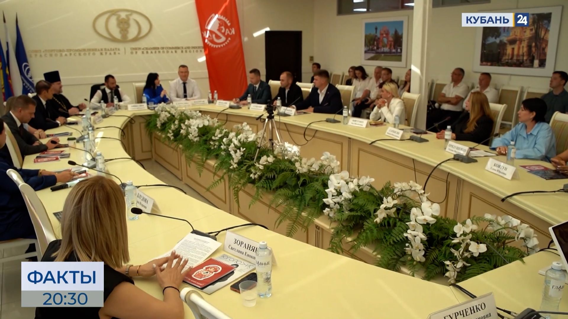 Площадку для общения бизнеса, власти и общественности создали в Краснодаре