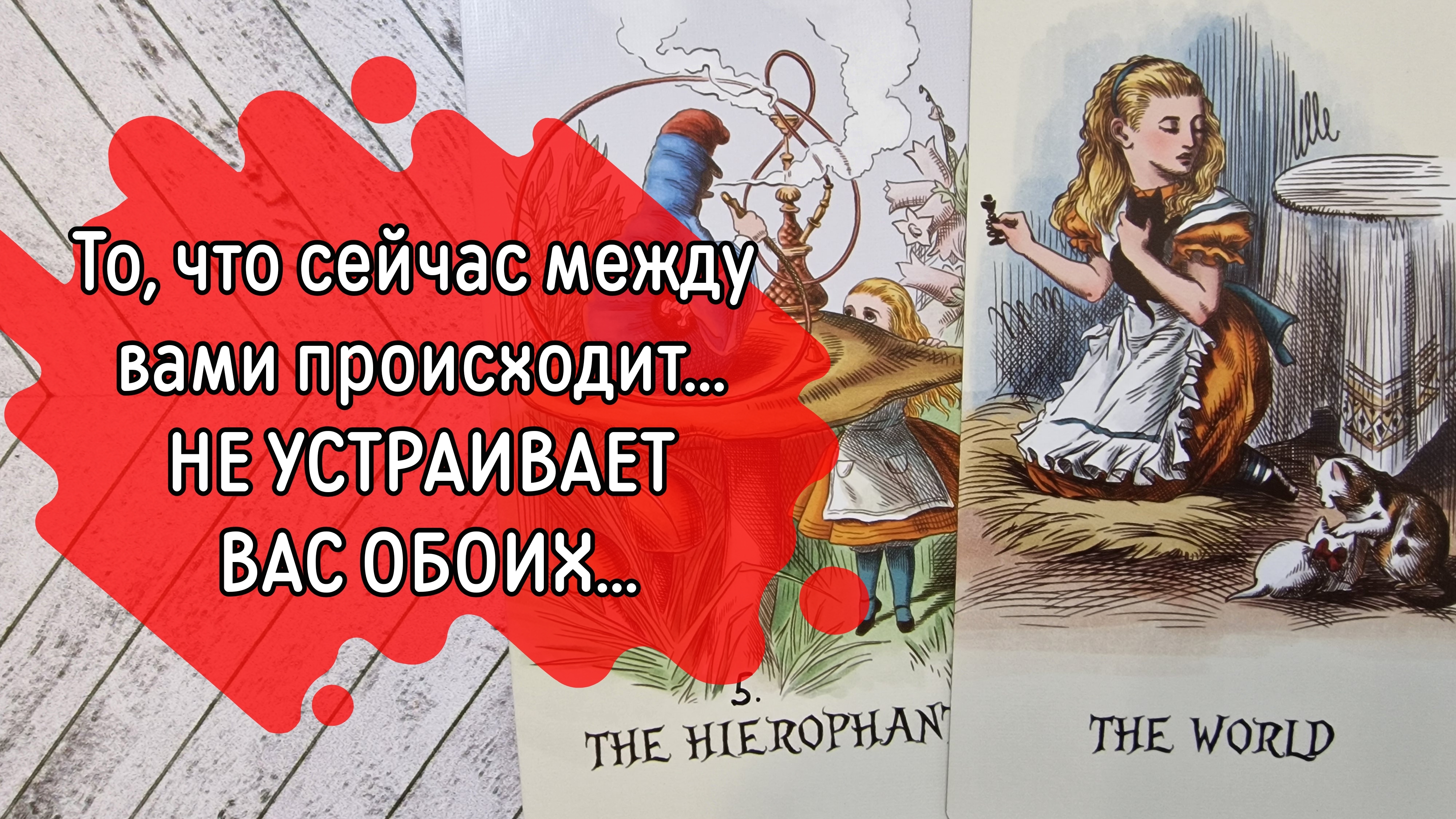 ‼️Он ЗАБЫЛ, отпустил, ИЛИ будет ПРОДОЛЖЕНИЕ...⁉️🌹❤️🔥🩷🌷‼️тароокс