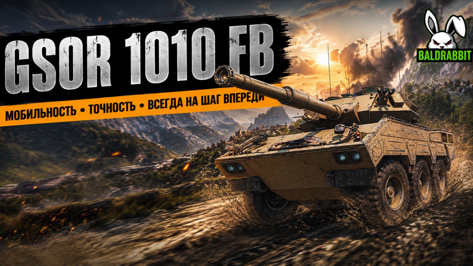 GSOR 1010 FB - мастер. 4700+ урона, 5 фрагов.