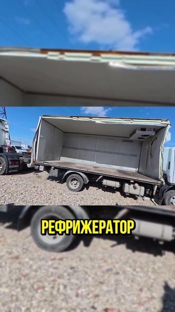 Разбитый Mercedes Actros и необычный грузовик-рефрижератор