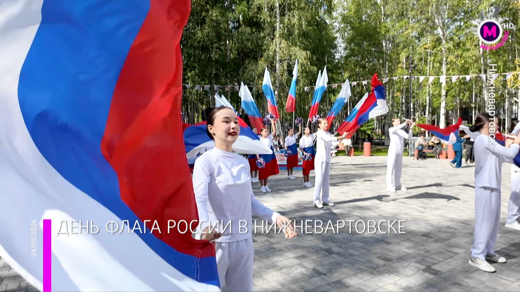 День флага в Нижневартовске