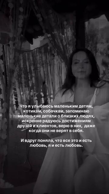 Что для тебя любовь?