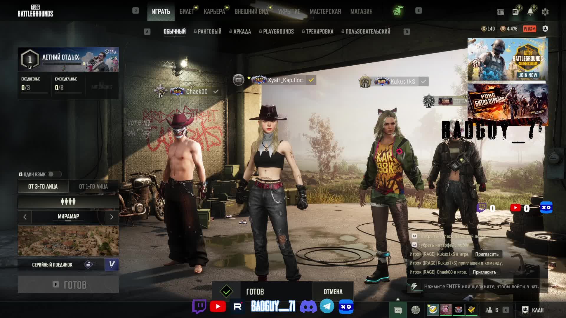 просто играю в Pubg