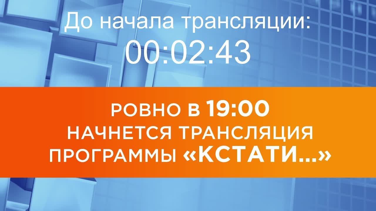 Выпуск новостей программы 