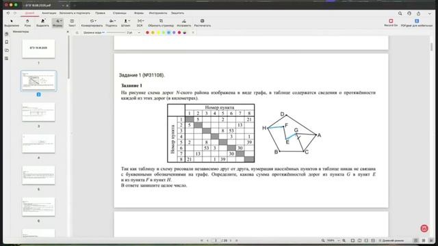номер 1